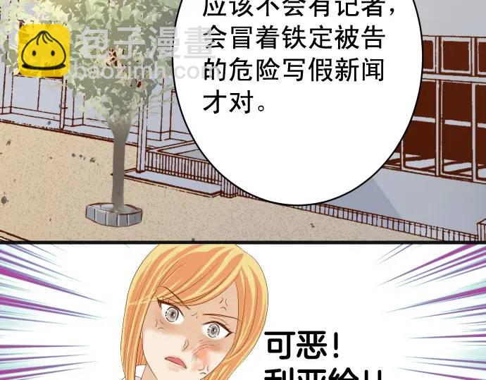 🍺恶果要冷冷端上 第329话 provocative 第38页