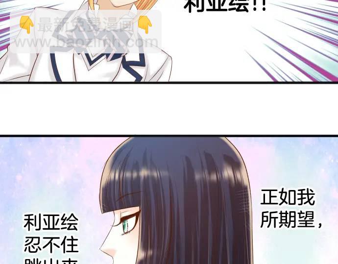 🍺恶果要冷冷端上 第329话 provocative 第39页