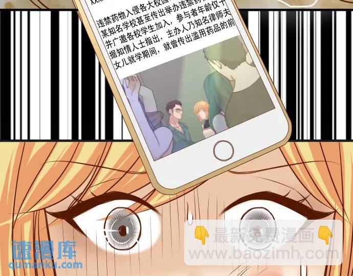 🍺恶果要冷冷端上 第329话 provocative 第4页