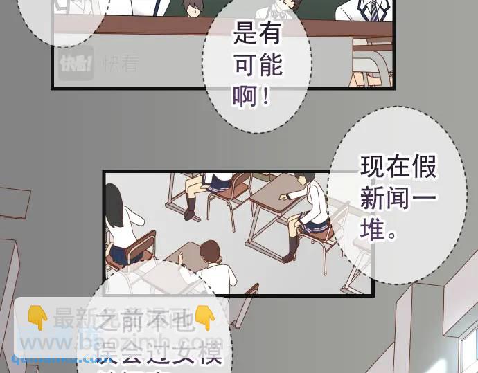 🍺恶果要冷冷端上 第329话 provocative 第41页