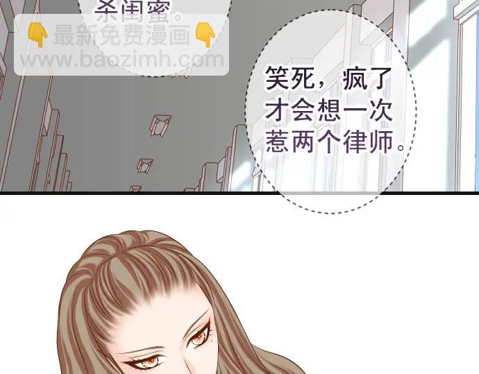 🍺恶果要冷冷端上 第329话 provocative 第42页