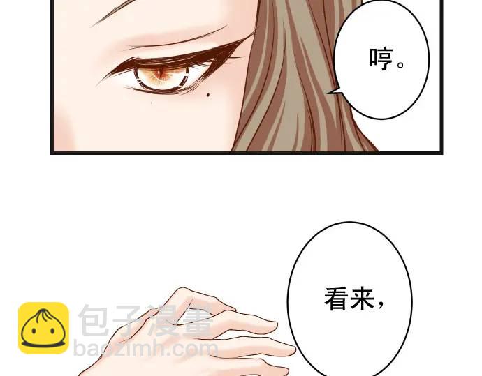 🍺恶果要冷冷端上 第329话 provocative 第44页