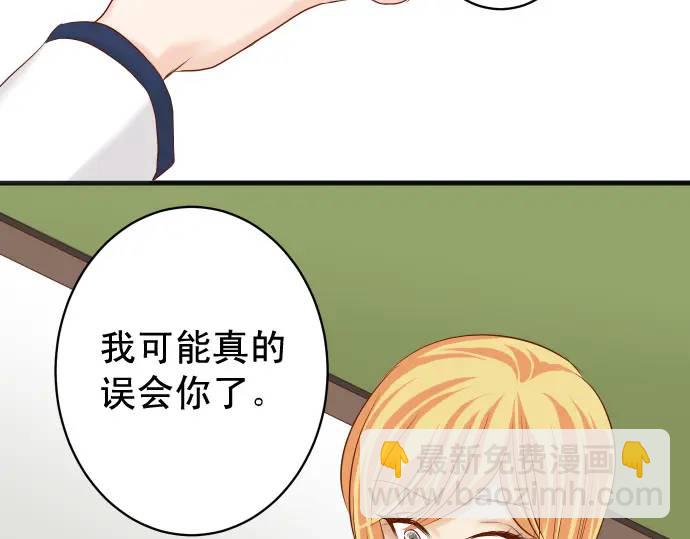 🍺恶果要冷冷端上 第329话 provocative 第45页