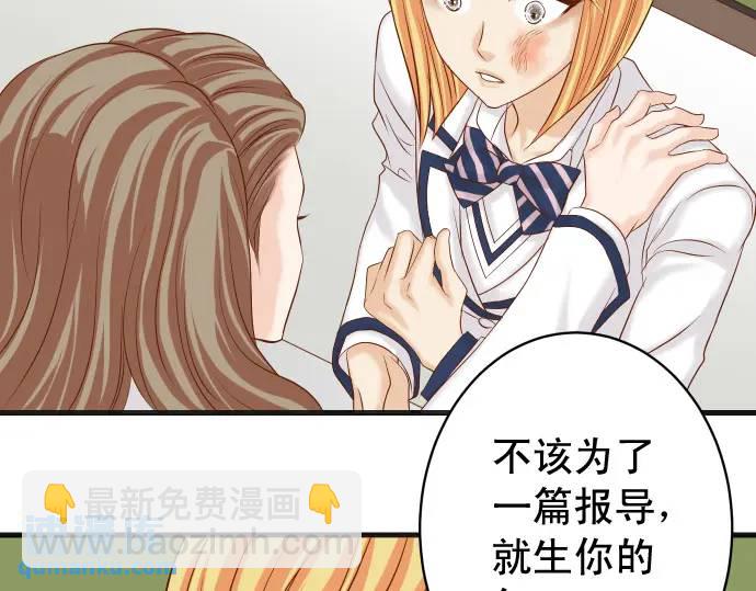 🍺恶果要冷冷端上 第329话 provocative 第46页