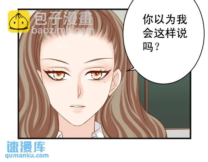 🍺恶果要冷冷端上 第329话 provocative 第48页
