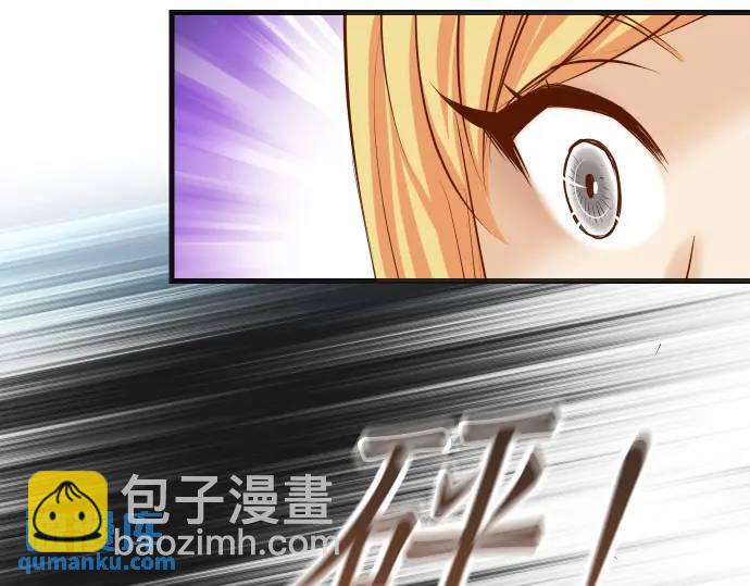 🍺恶果要冷冷端上 第329话 provocative 第49页