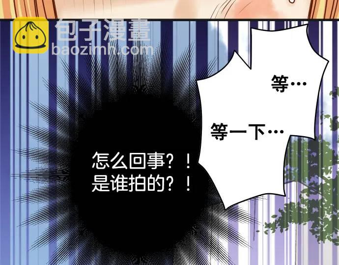 🍺恶果要冷冷端上 第329话 provocative 第5页