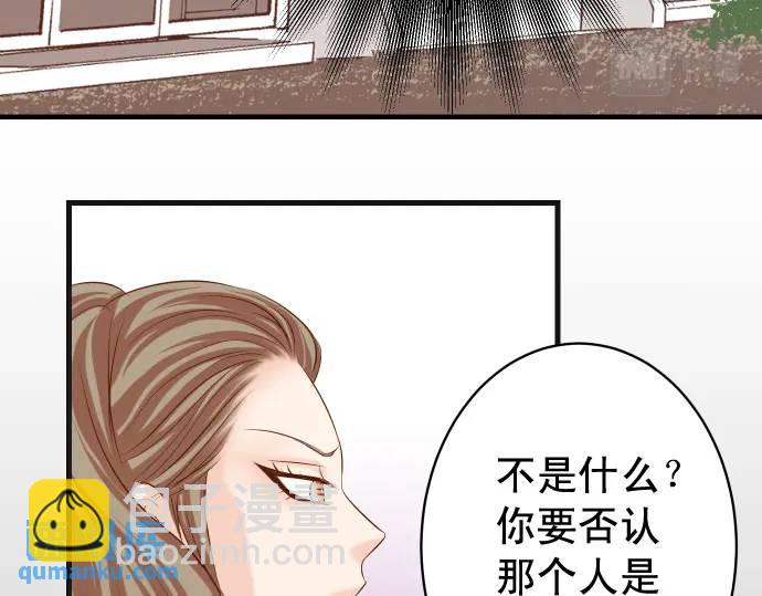 🍺恶果要冷冷端上 第329话 provocative 第8页
