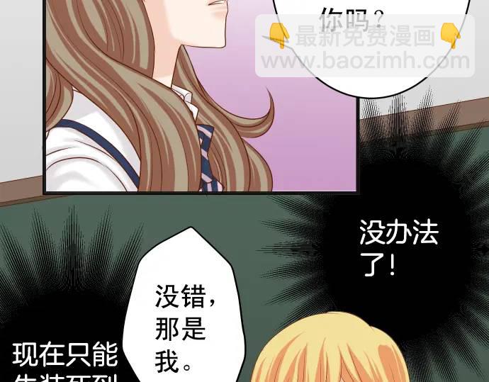 🍺恶果要冷冷端上 第329话 provocative 第9页