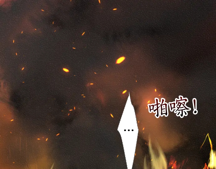 🍺恶果要冷冷端上 第219话 伤害 第1页