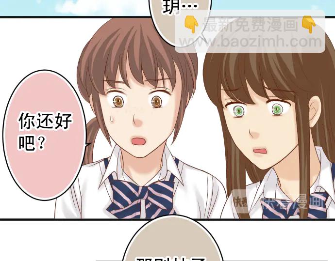 🍺恶果要冷冷端上 第219话 伤害 第10页