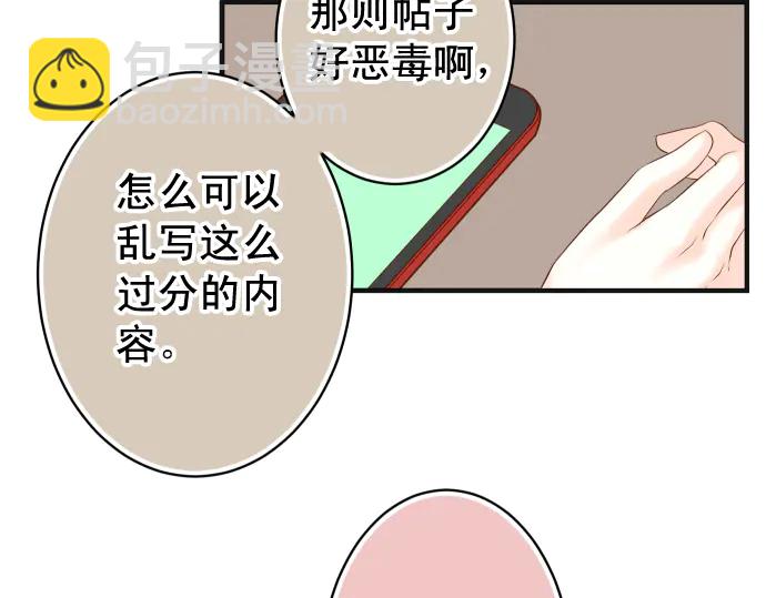 🍺恶果要冷冷端上 第219话 伤害 第11页