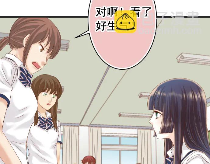 🍺恶果要冷冷端上 第219话 伤害 第12页