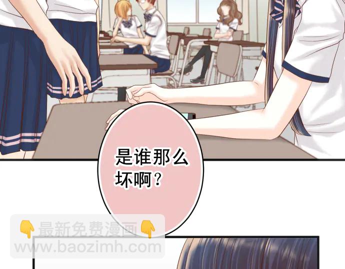 🍺恶果要冷冷端上 第219话 伤害 第13页