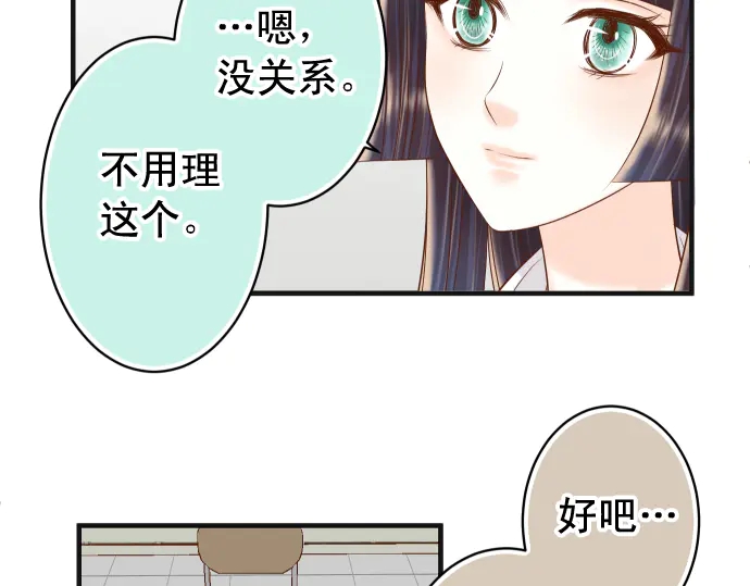 🍺恶果要冷冷端上 第219话 伤害 第15页