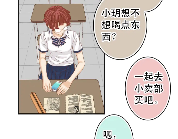 🍺恶果要冷冷端上 第219话 伤害 第16页