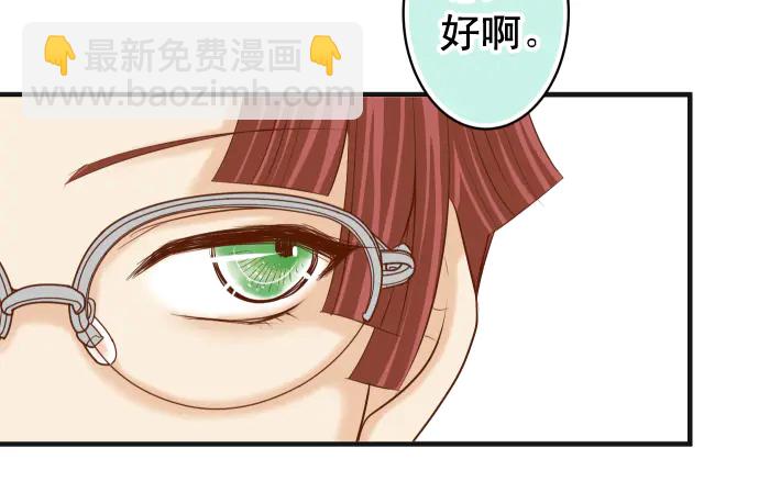 🍺恶果要冷冷端上 第219话 伤害 第17页