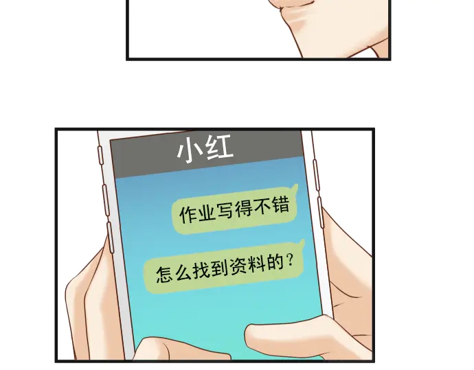 🍺恶果要冷冷端上 第219话 伤害 第19页