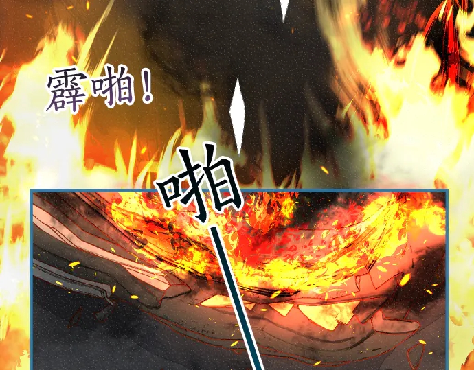 🍺恶果要冷冷端上 第219话 伤害 第2页
