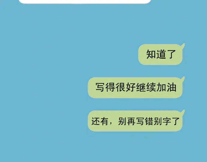 🍺恶果要冷冷端上 第219话 伤害 第21页