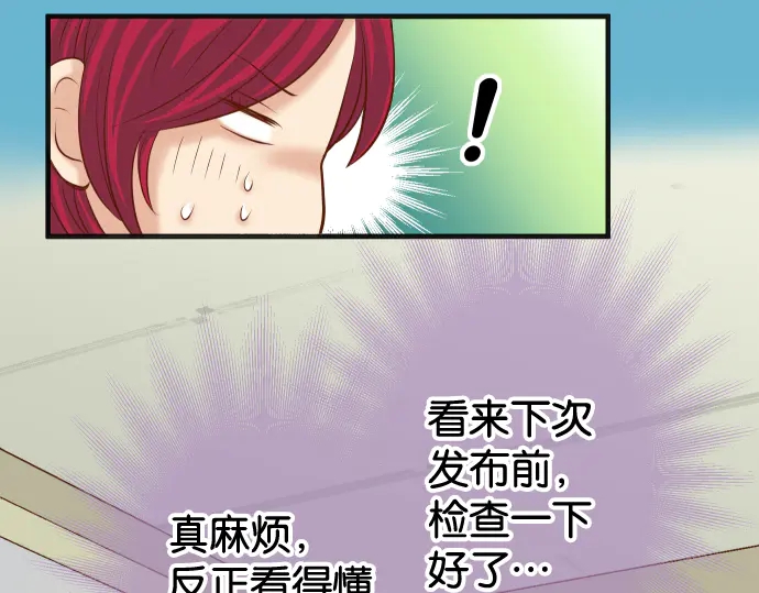 🍺恶果要冷冷端上 第219话 伤害 第22页