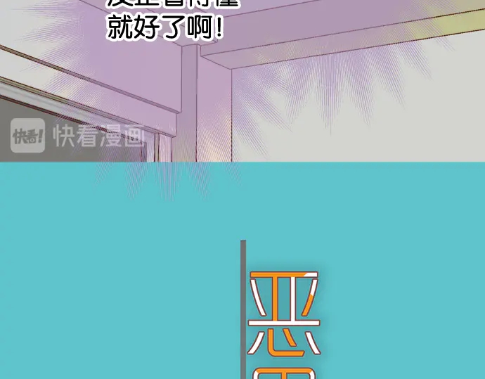 🍺恶果要冷冷端上 第219话 伤害 第23页