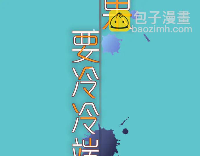 🍺恶果要冷冷端上 第219话 伤害 第24页