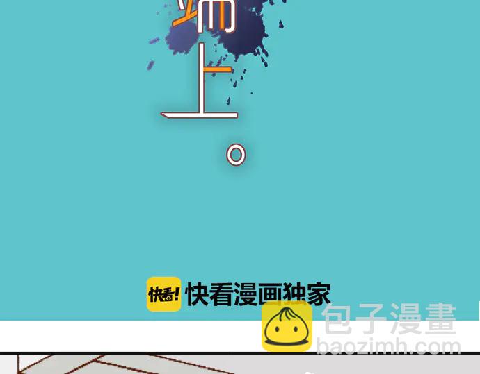 🍺恶果要冷冷端上 第219话 伤害 第25页