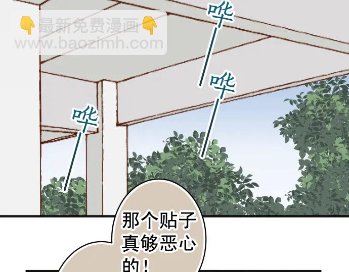 🍺恶果要冷冷端上 第219话 伤害 第26页