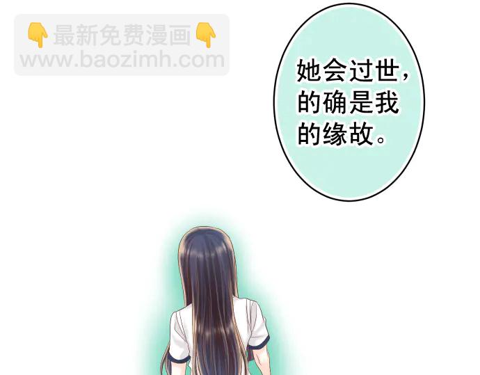 🍺恶果要冷冷端上 第219话 伤害 第29页