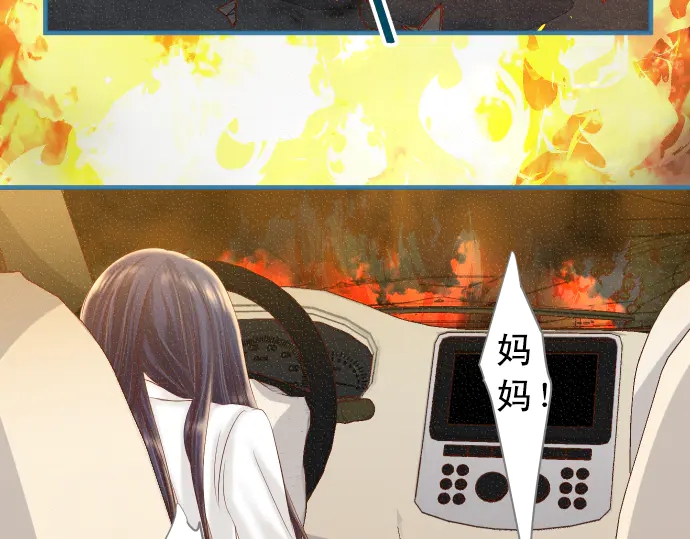 🍺恶果要冷冷端上 第219话 伤害 第3页