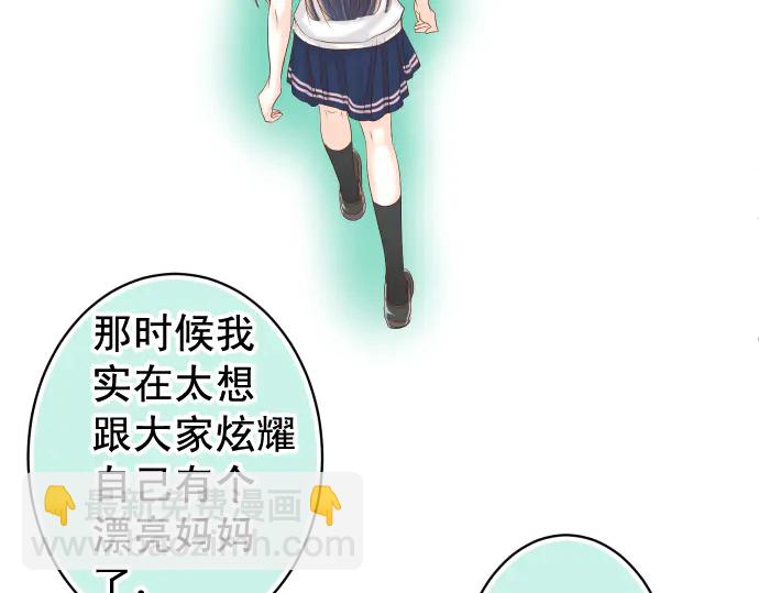 🍺恶果要冷冷端上 第219话 伤害 第30页