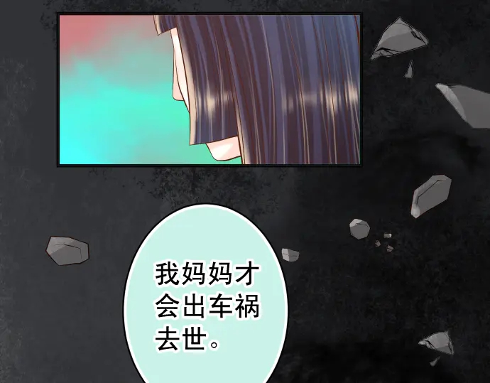 🍺恶果要冷冷端上 第219话 伤害 第34页