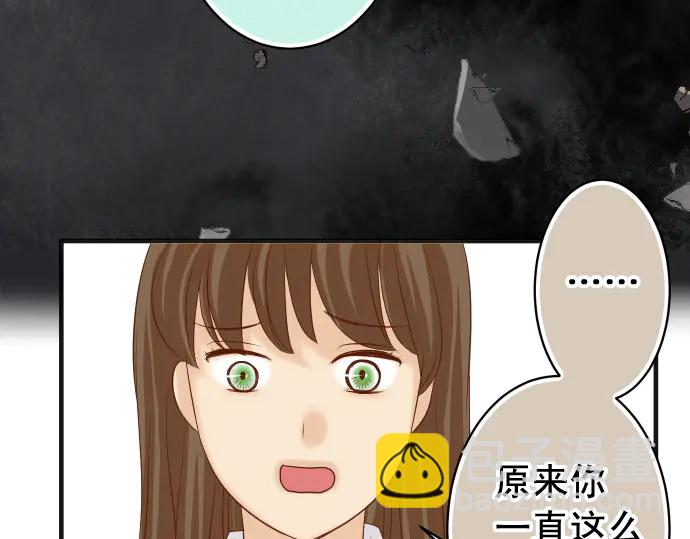 🍺恶果要冷冷端上 第219话 伤害 第35页