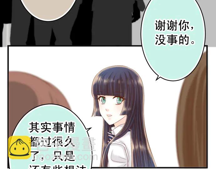 🍺恶果要冷冷端上 第219话 伤害 第37页