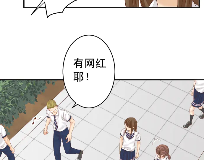 🍺恶果要冷冷端上 第219话 伤害 第39页