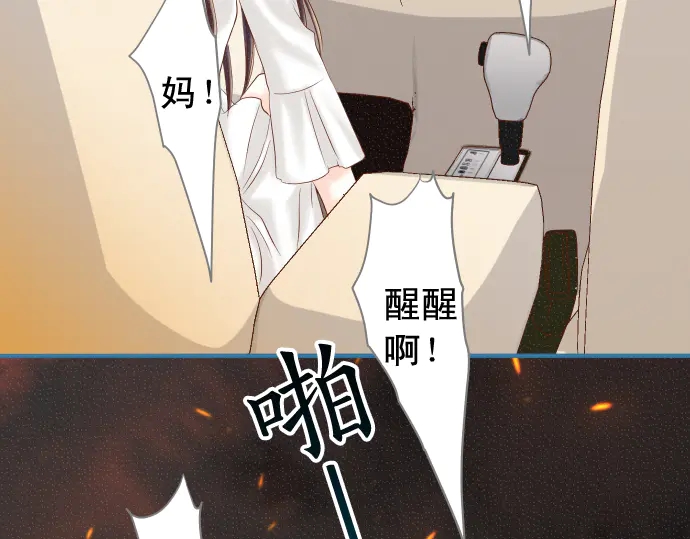 🍺恶果要冷冷端上 第219话 伤害 第4页