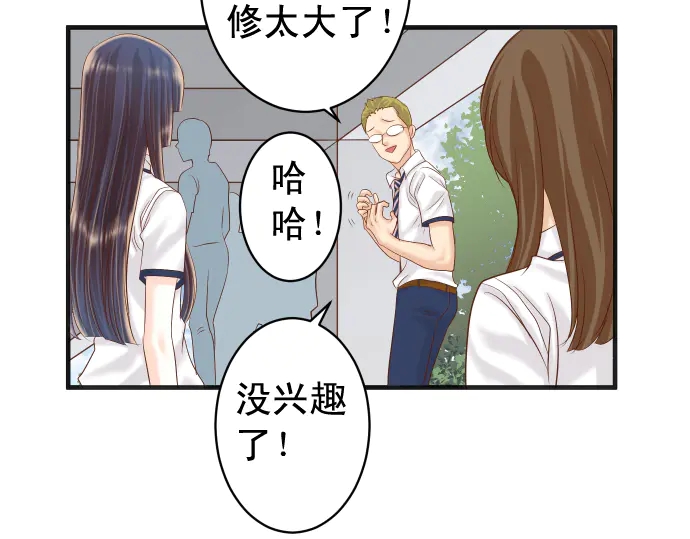 🍺恶果要冷冷端上 第219话 伤害 第41页