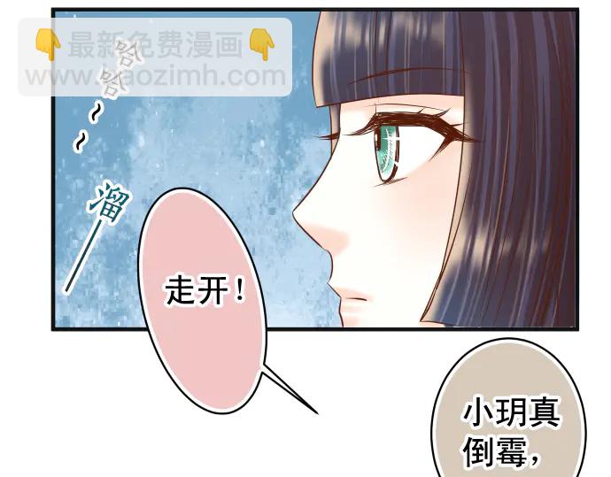 🍺恶果要冷冷端上 第219话 伤害 第43页