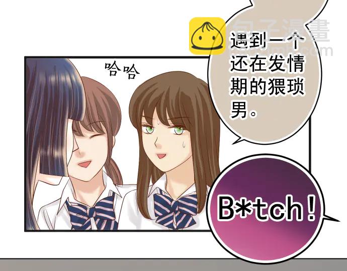 🍺恶果要冷冷端上 第219话 伤害 第44页