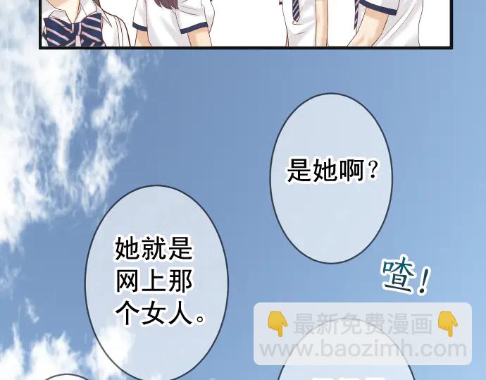 🍺恶果要冷冷端上 第219话 伤害 第47页