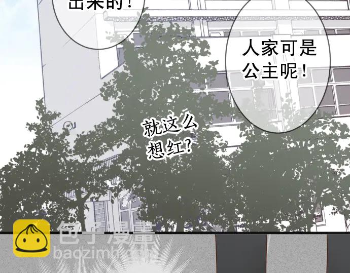 🍺恶果要冷冷端上 第219话 伤害 第49页
