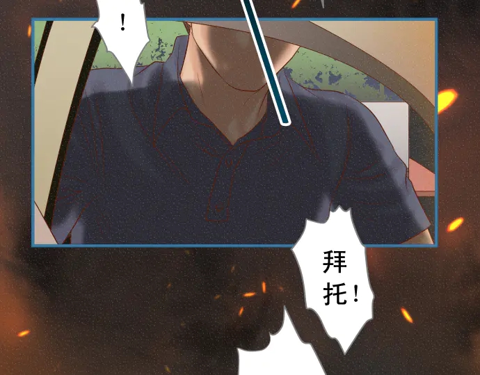 🍺恶果要冷冷端上 第219话 伤害 第5页