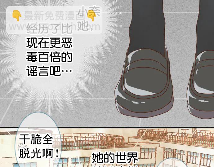 🍺恶果要冷冷端上 第219话 伤害 第50页