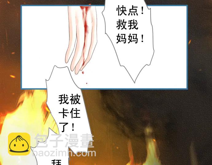🍺恶果要冷冷端上 第219话 伤害 第6页