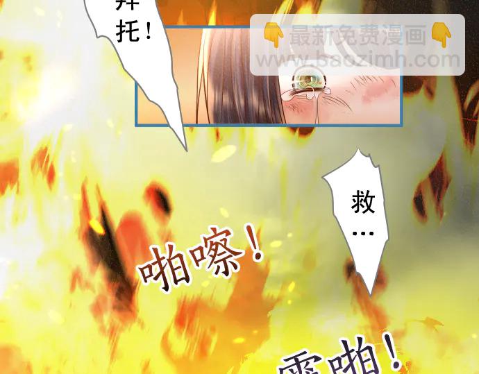 🍺恶果要冷冷端上 第219话 伤害 第7页