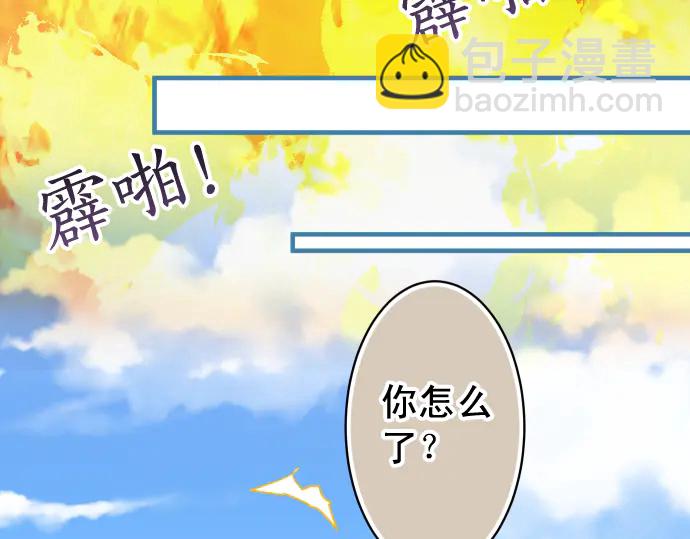 🍺恶果要冷冷端上 第219话 伤害 第8页