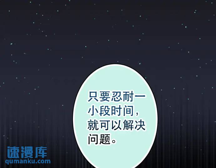 🍺恶果要冷冷端上 第331话 驱动 第1页