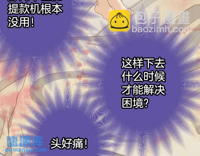 🍺恶果要冷冷端上 第331话 驱动 第11页