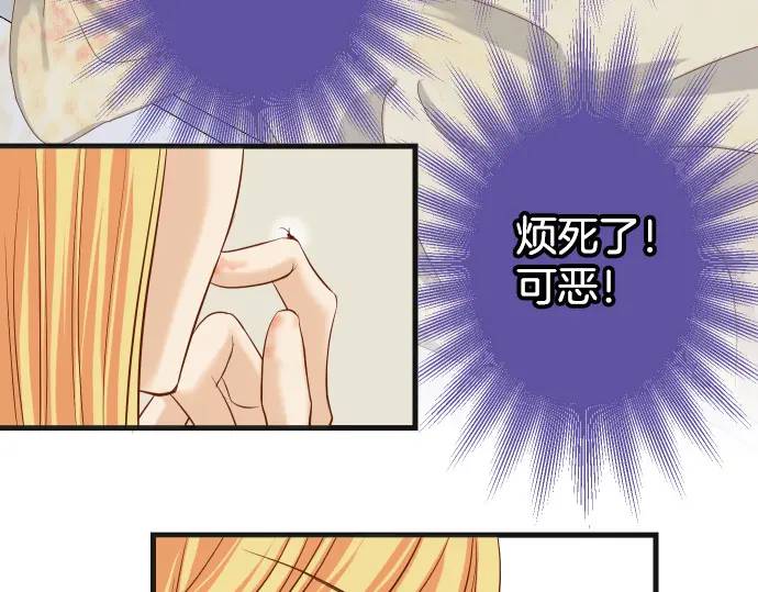 🍺恶果要冷冷端上 第331话 驱动 第12页